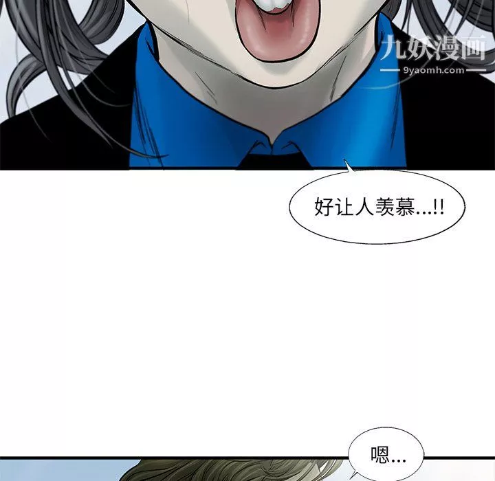 ANGRYCHAIR-第55话 - 图片 17