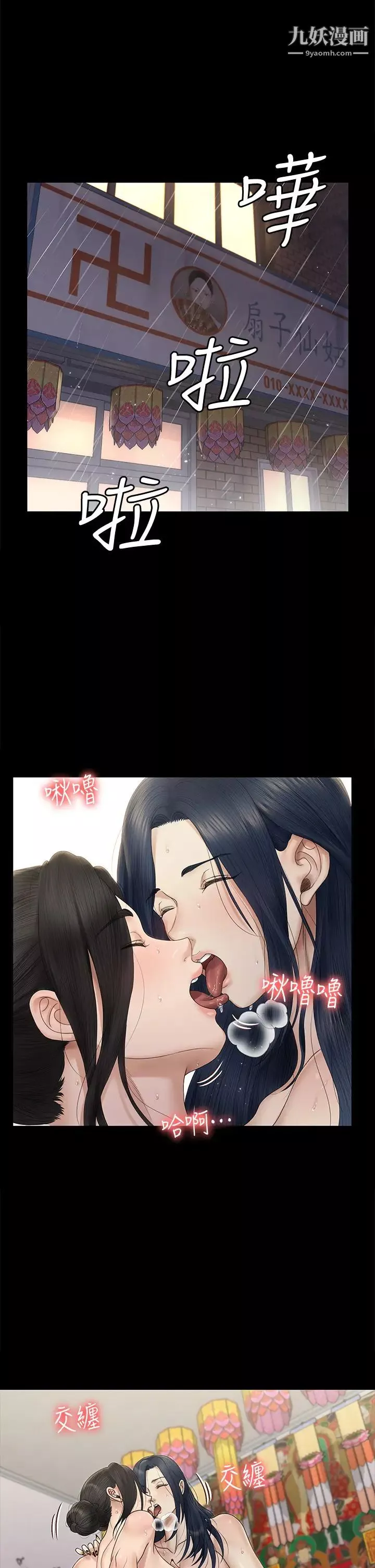 迎新小套房第158話-三個淫娃齊心協力