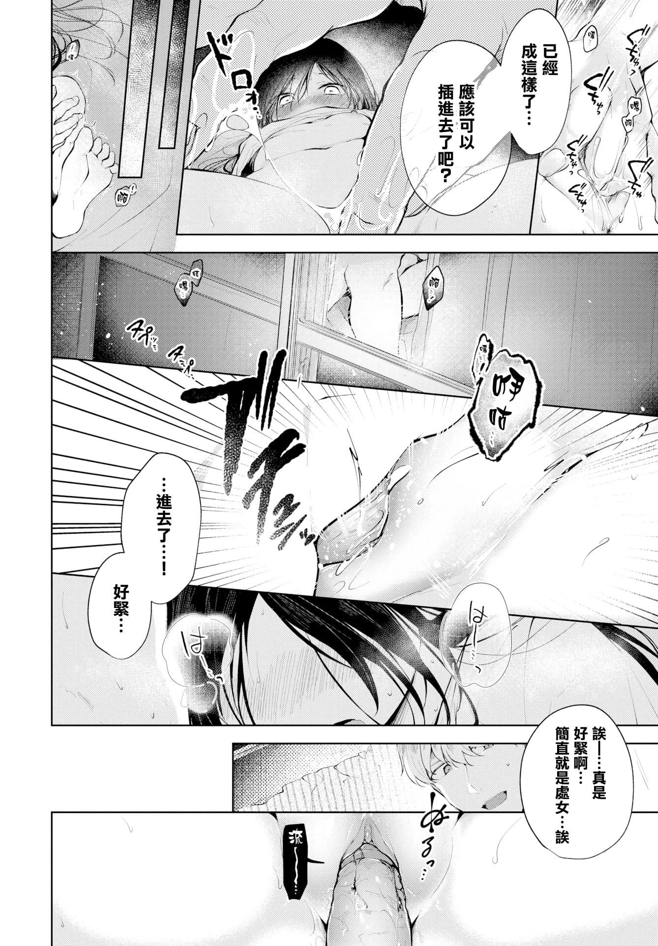 [こしの]砂糖菓子より甘いこと。4Pリーフレット[中国翻訳][こしの]砂糖菓子より甘いこと。+4Pリーフレット[中国翻訳]