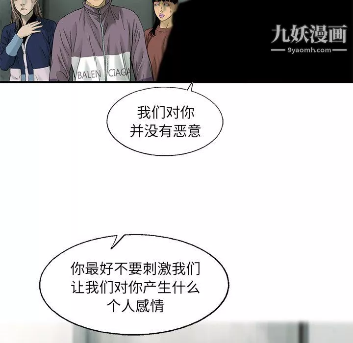 ANGRYCHAIR第55話