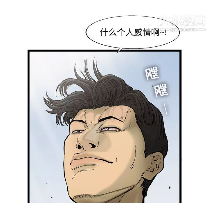 ANGRYCHAIR-第55话 - 图片 21