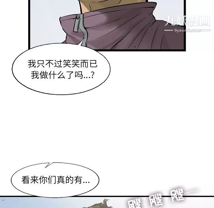 ANGRYCHAIR-第55话 - 图片 22