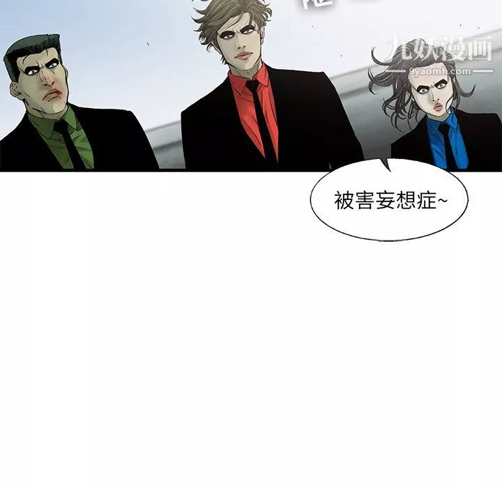 ANGRYCHAIR第55話