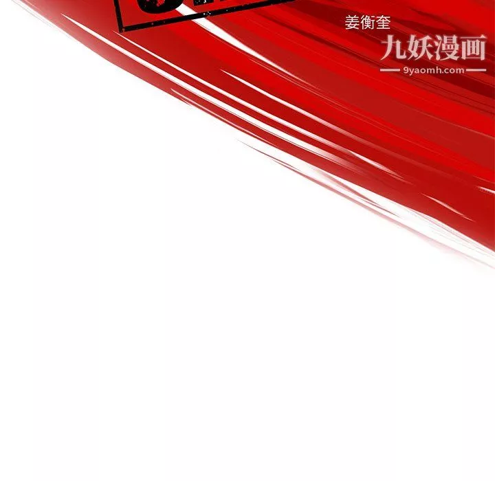 ANGRYCHAIR-第55话 - 图片 26