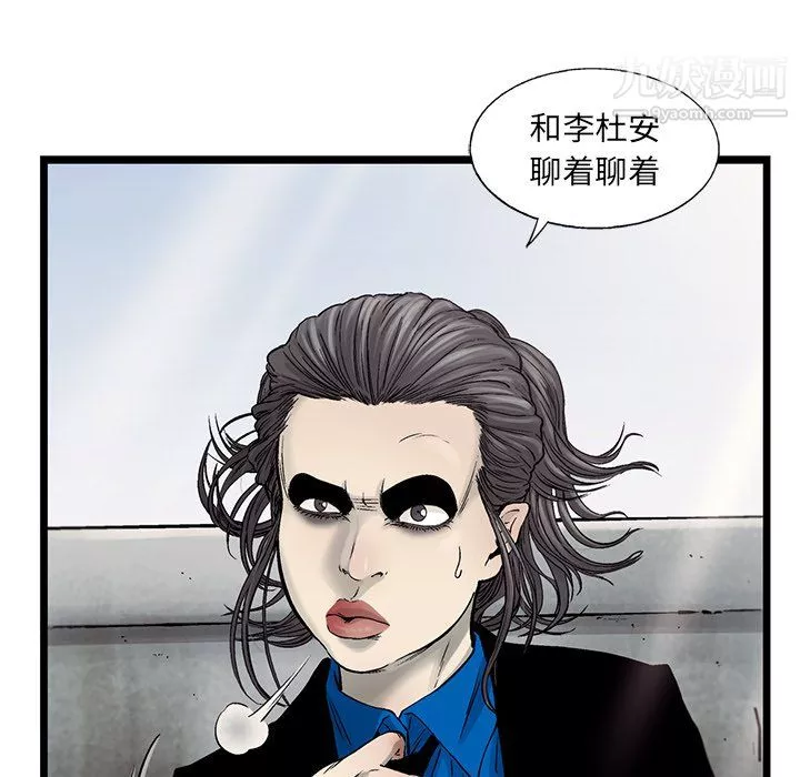 ANGRYCHAIR第55話