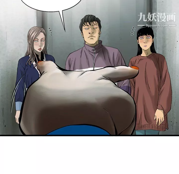ANGRYCHAIR-第55话 - 图片 29