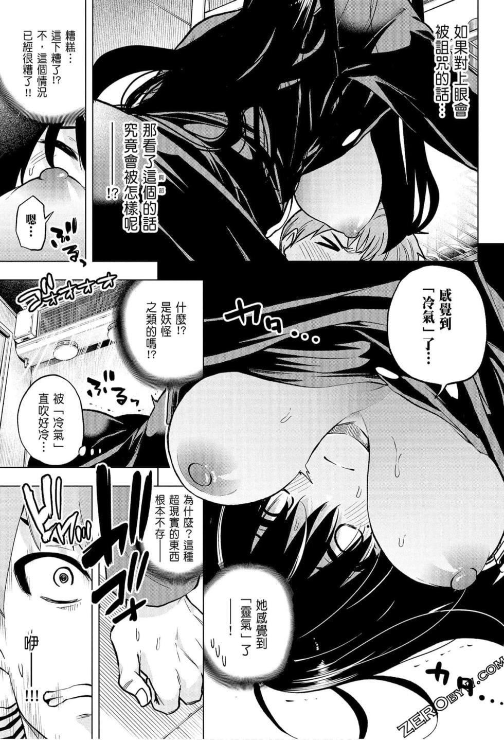 为什么老师会在这里!?为什么老师会在这里!?_06卷