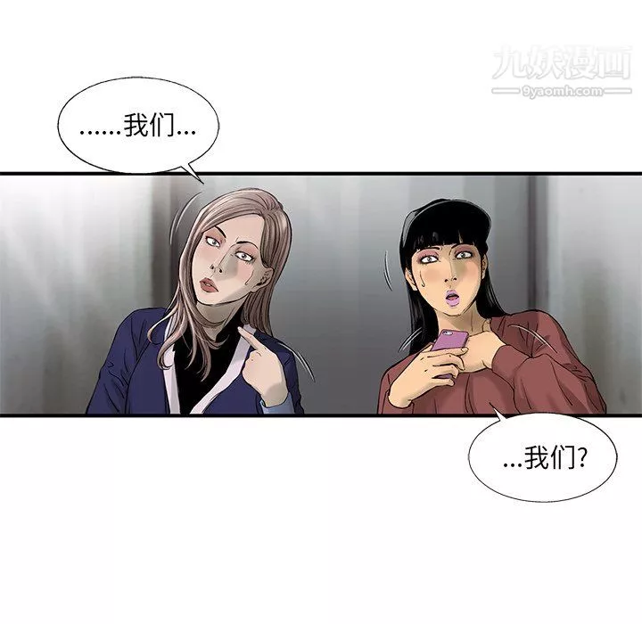 ANGRYCHAIR第55話
