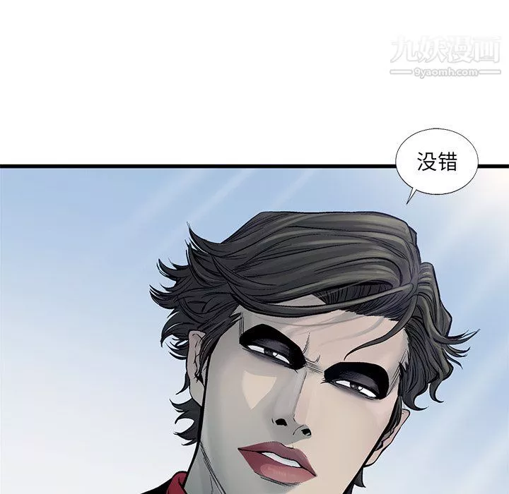 ANGRYCHAIR-第55话 - 图片 31