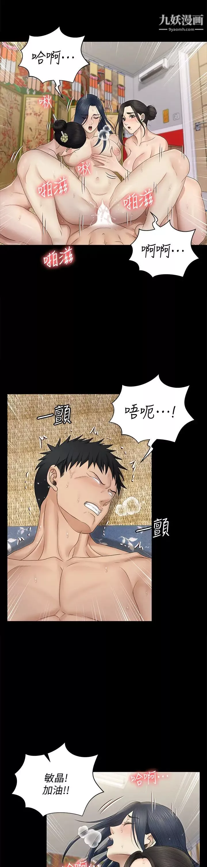 迎新小套房第158話-三個淫娃齊心協力