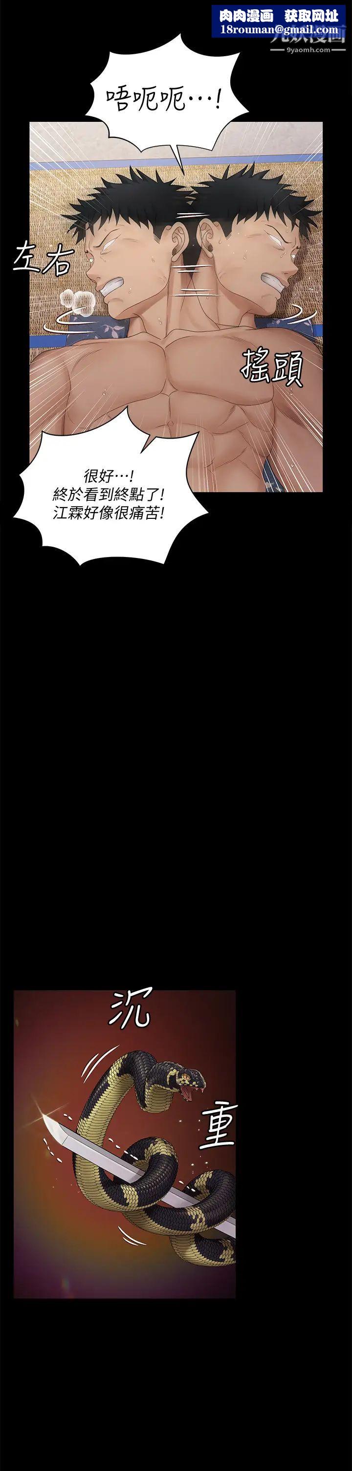 迎新小套房第158话-三个淫娃齐心协力