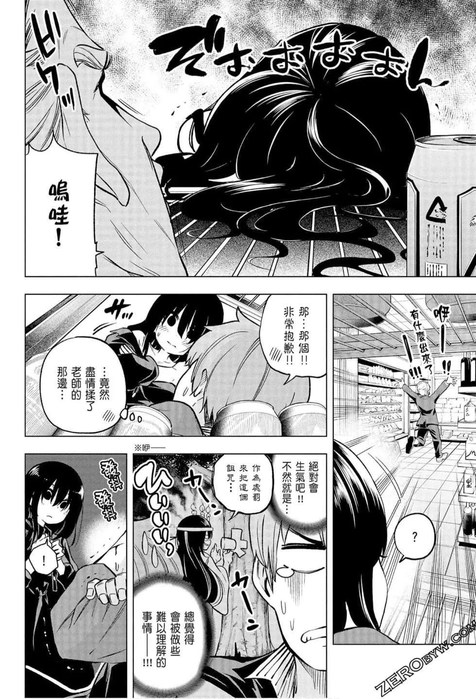 为什么老师会在这里！？-为什么老师会在这里！？_06卷 - 图片 18