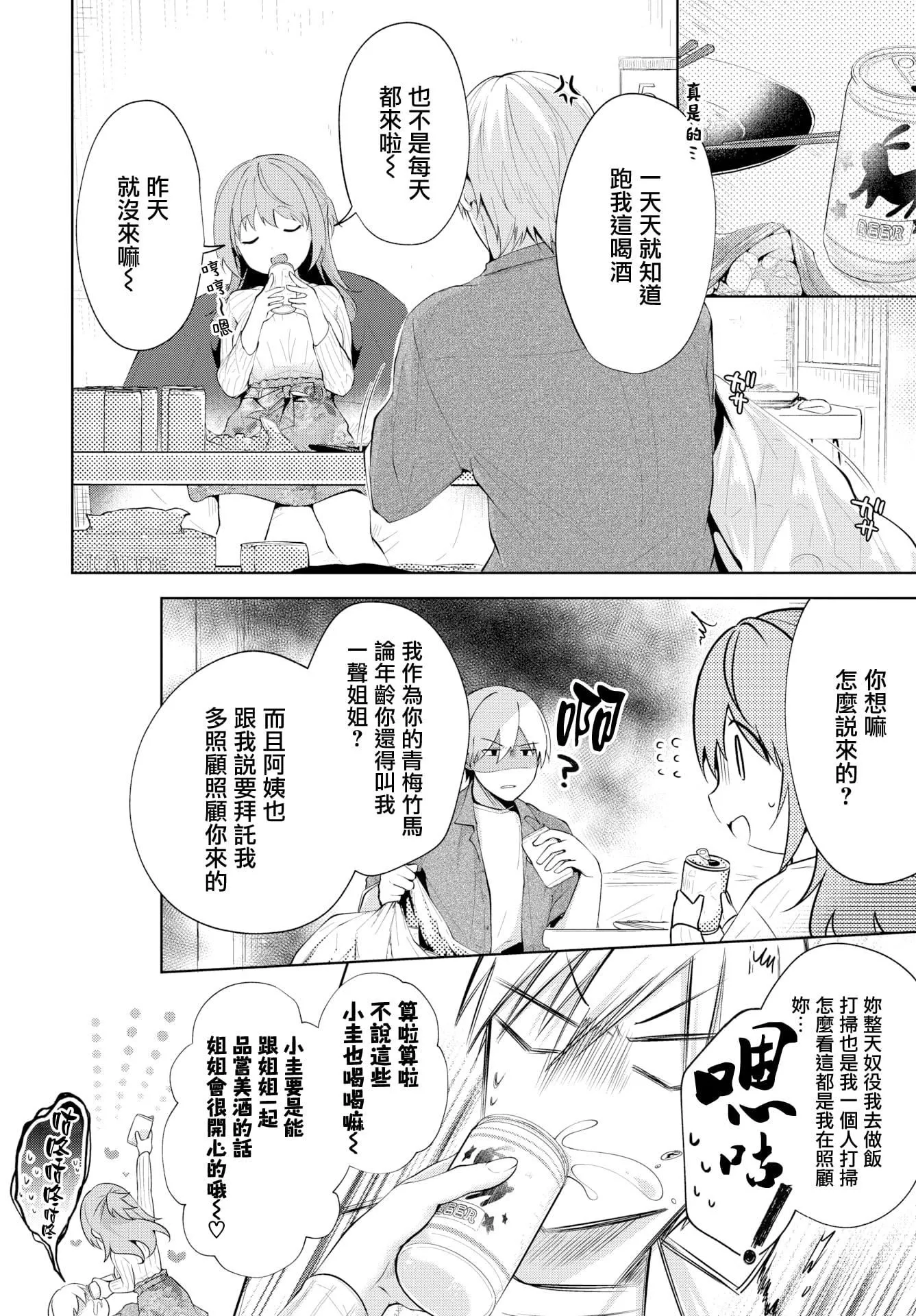 [こしの]砂糖菓子より甘いこと。4Pリーフレット[中國翻訳][こしの]砂糖菓子より甘いこと。+4Pリーフレット[中國翻訳]