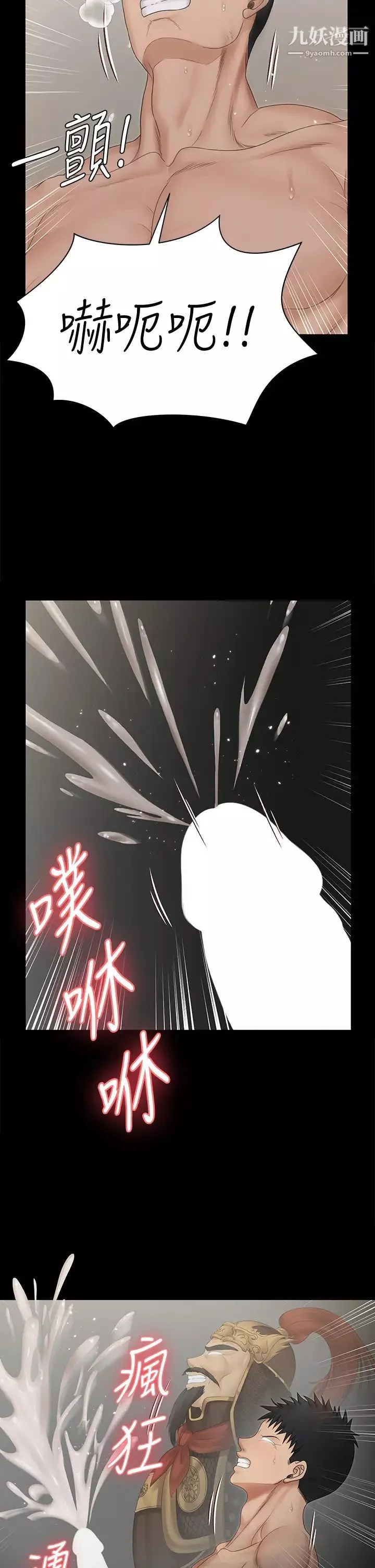 迎新小套房-第158话-三个淫娃齐心协力 - 图片 25