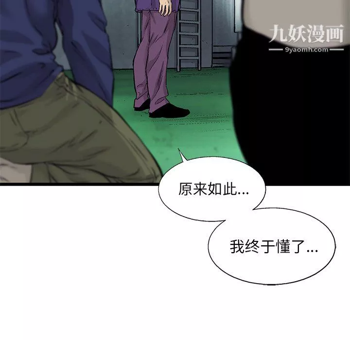 ANGRYCHAIR第55話