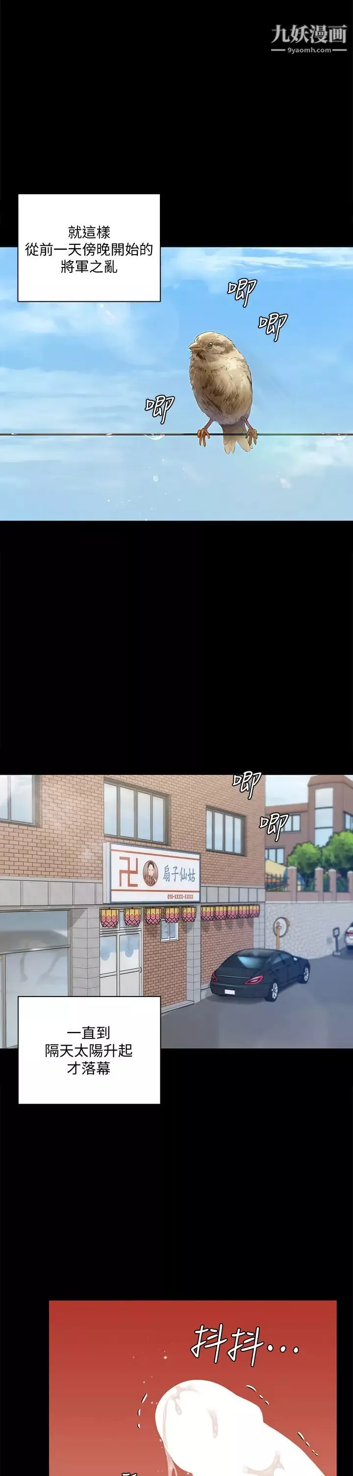 迎新小套房第158話-三個淫娃齊心協力
