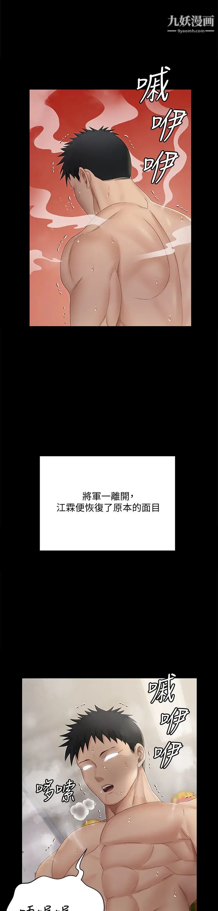 迎新小套房第158话-三个淫娃齐心协力