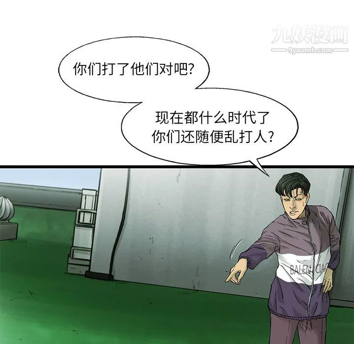 ANGRYCHAIR第55話
