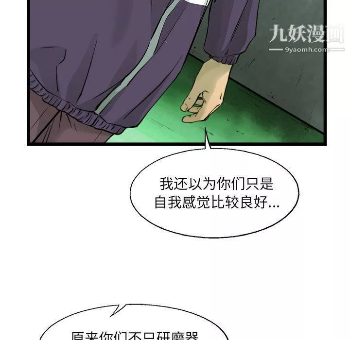 ANGRYCHAIR第55話