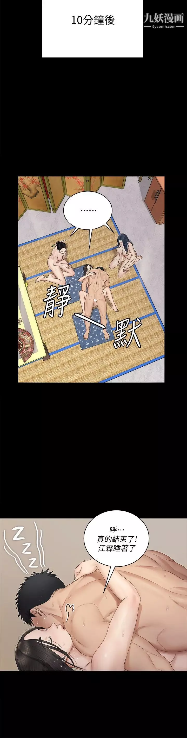 迎新小套房第158話-三個淫娃齊心協力