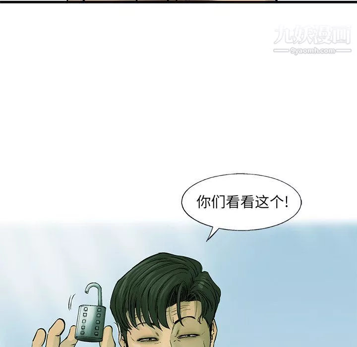 ANGRYCHAIR第55話