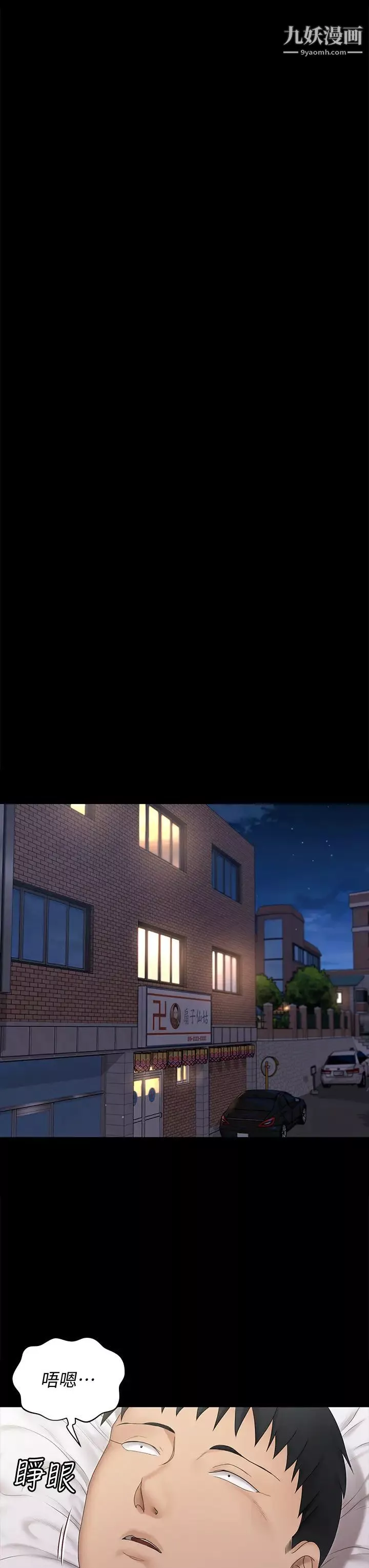 迎新小套房第158話-三個淫娃齊心協力