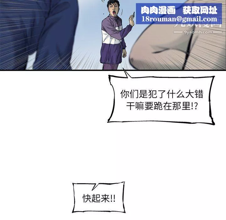ANGRYCHAIR-第55话 - 图片 54