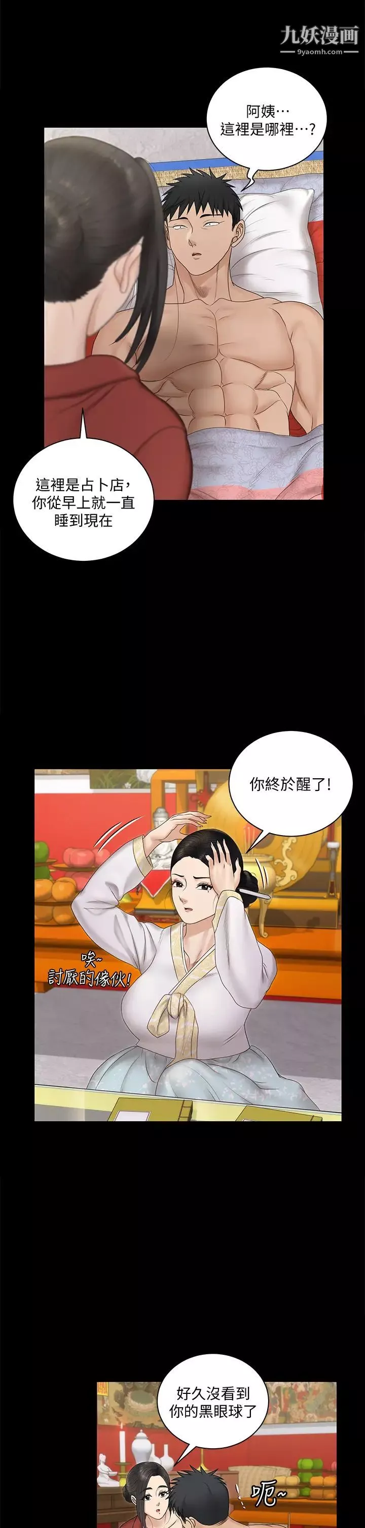 迎新小套房第158話-三個淫娃齊心協力