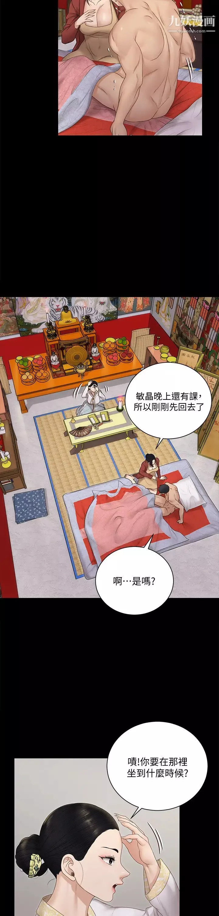 迎新小套房第158話-三個淫娃齊心協力