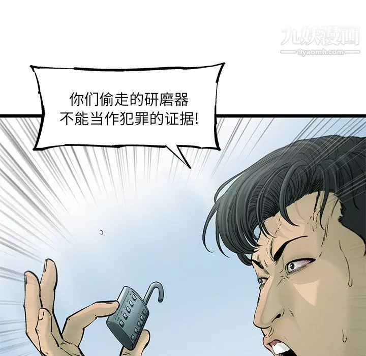 ANGRYCHAIR第55話