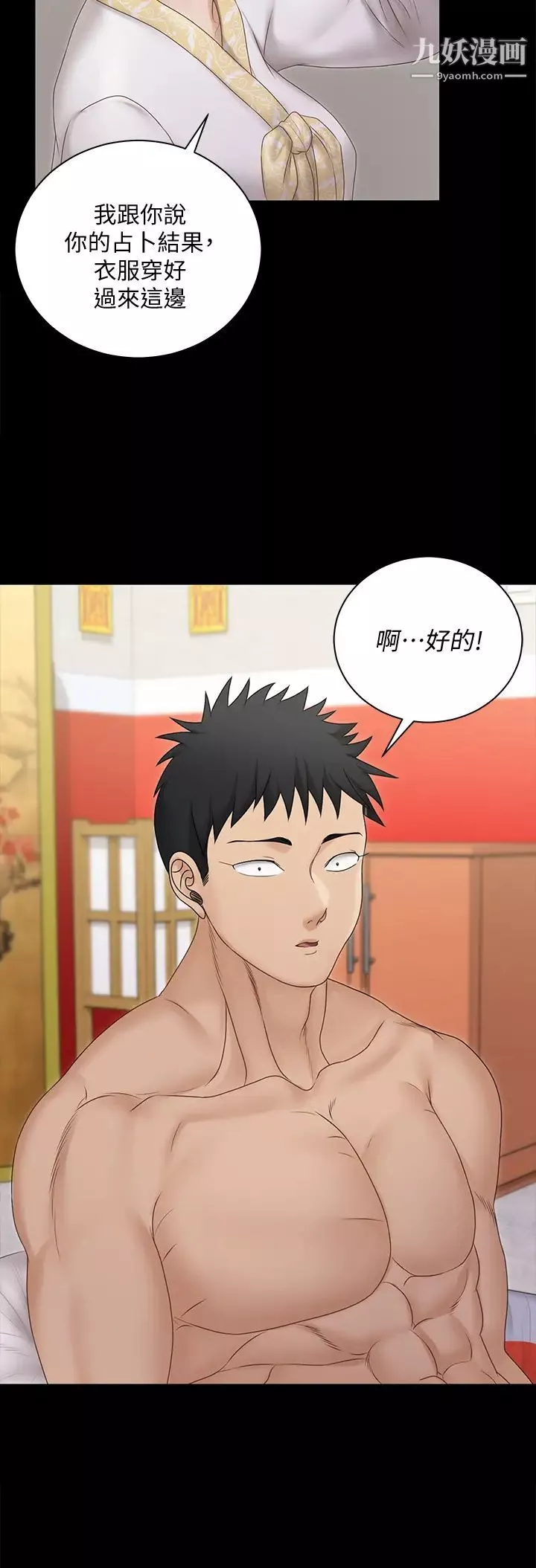 迎新小套房-第158话-三个淫娃齐心协力 - 图片 38