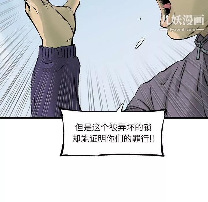 ANGRYCHAIR-第55话 - 图片 57