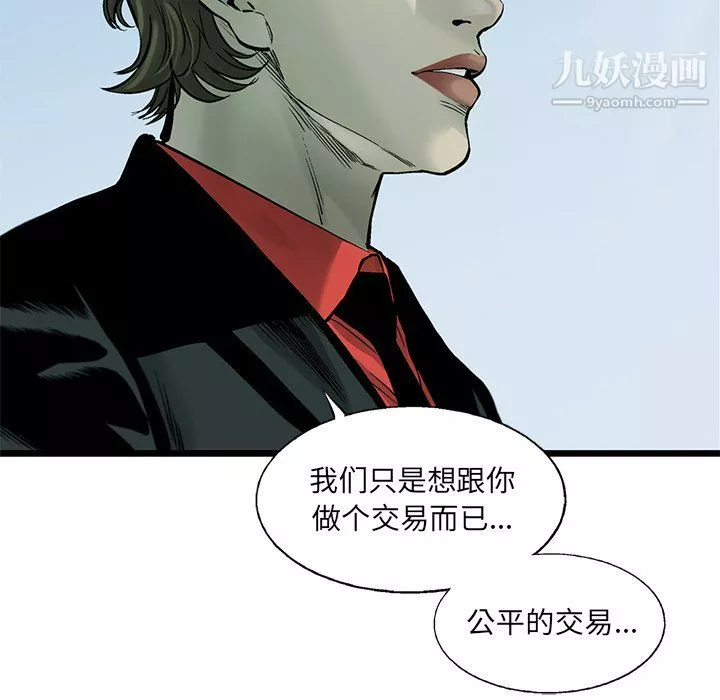 ANGRYCHAIR第55話