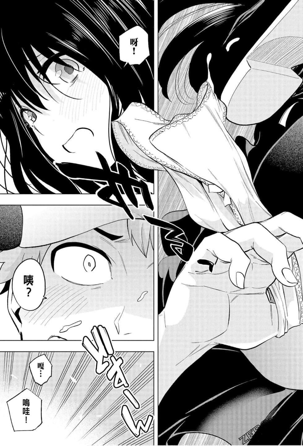 為什麼老師會在這裡！？為什麼老師會在這裡！？_06卷