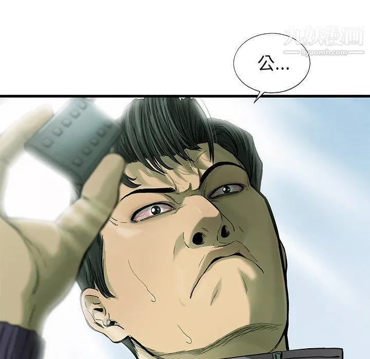 ANGRYCHAIR-第55话 - 图片 61
