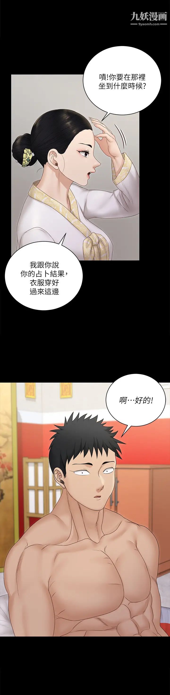 迎新小套房第159话-隻做一次无法满足的静淑