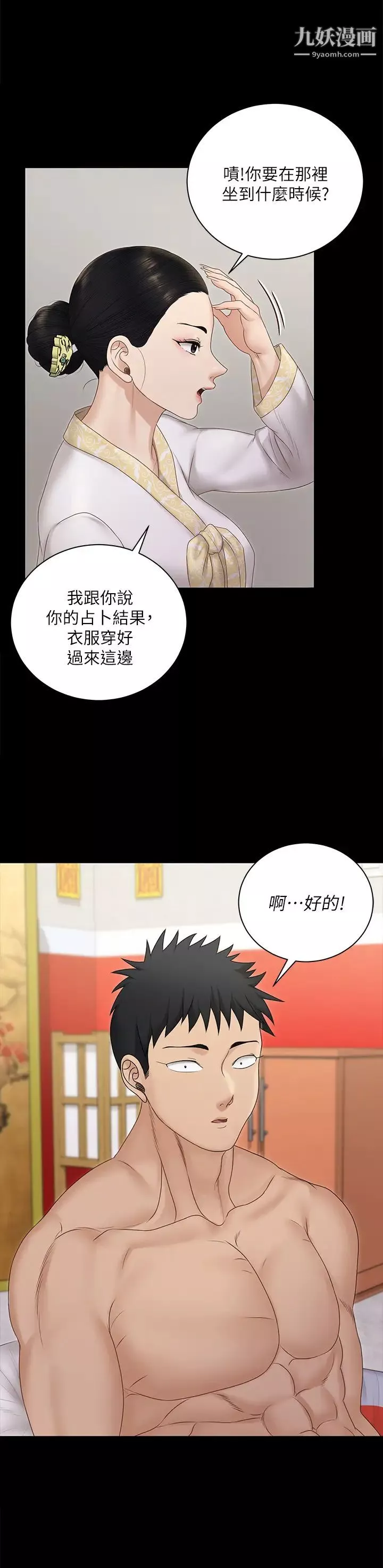迎新小套房-第159话-隻做一次无法满足的静淑 - 图片 2