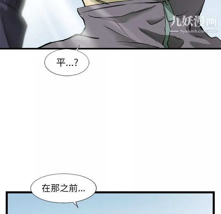 ANGRYCHAIR第55話