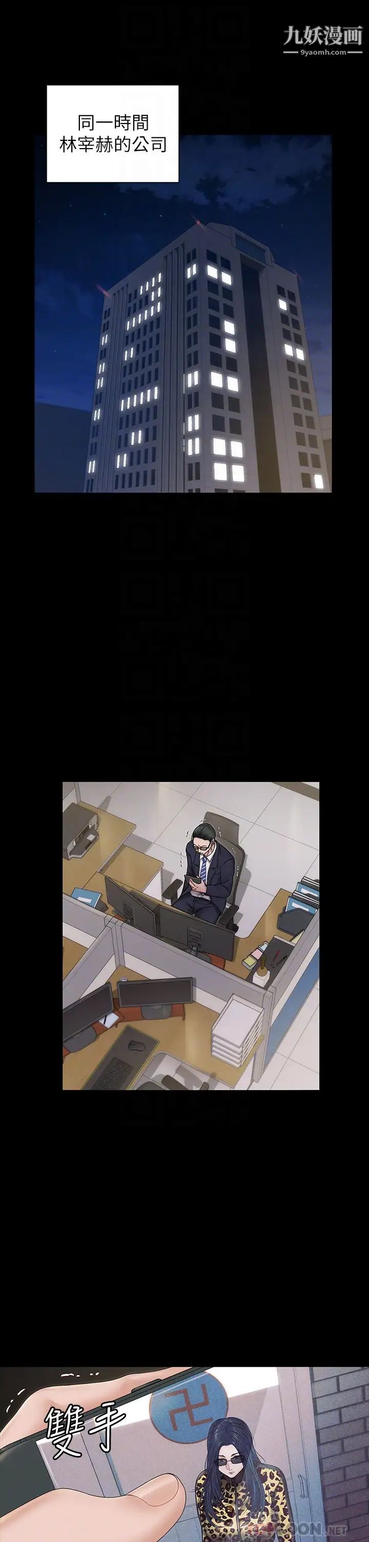 迎新小套房第159话-隻做一次无法满足的静淑