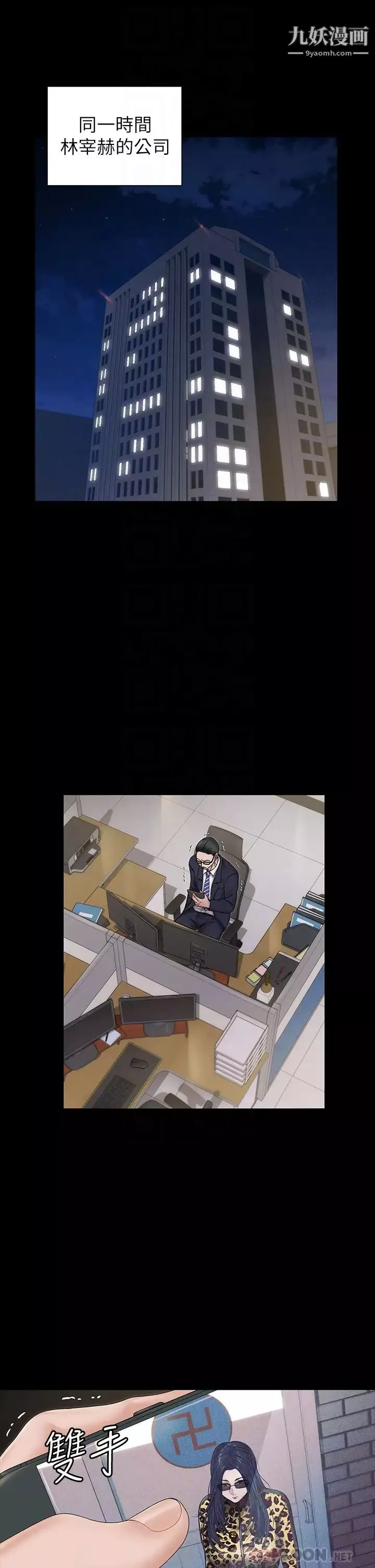 迎新小套房第159話-隻做一次無法滿足的靜淑