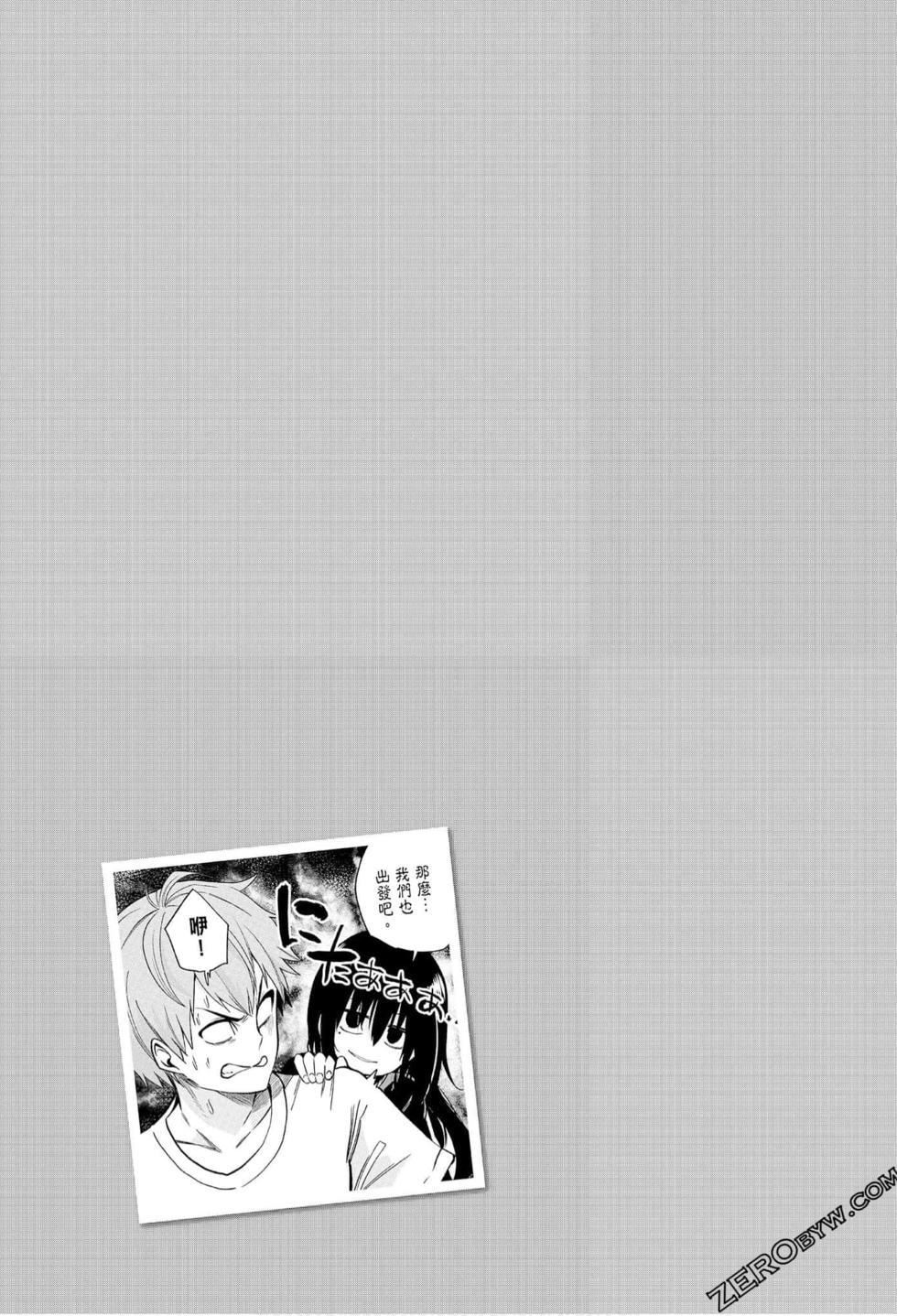 为什么老师会在这里！？为什么老师会在这里！？_06卷