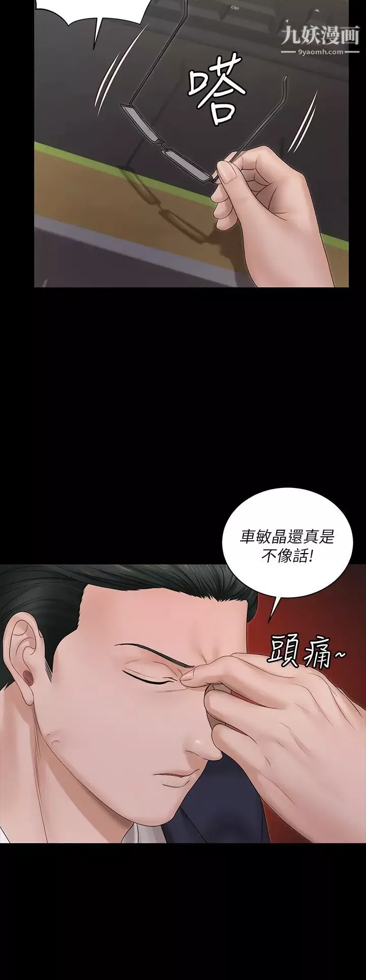 迎新小套房-第159话-隻做一次无法满足的静淑 - 图片 7