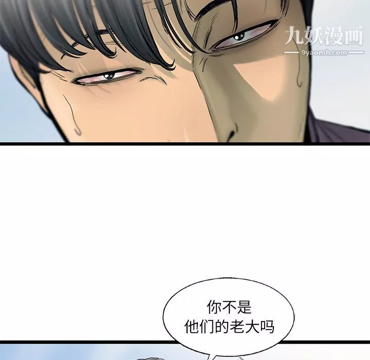 ANGRYCHAIR-第55话 - 图片 65