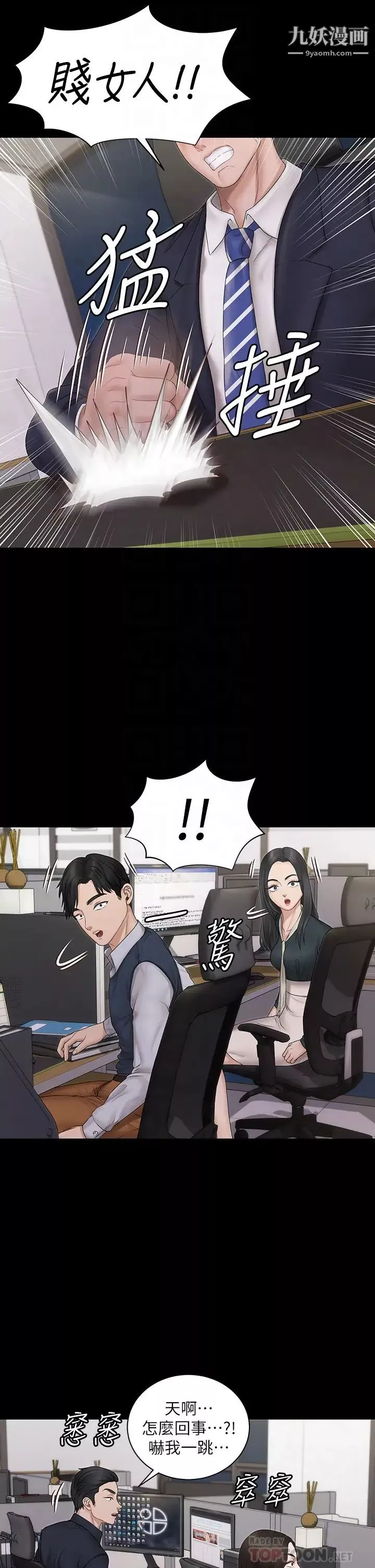 迎新小套房-第159话-隻做一次无法满足的静淑 - 图片 8