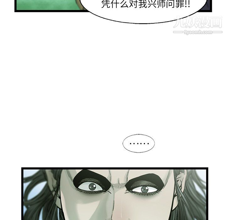 ANGRYCHAIR第55话