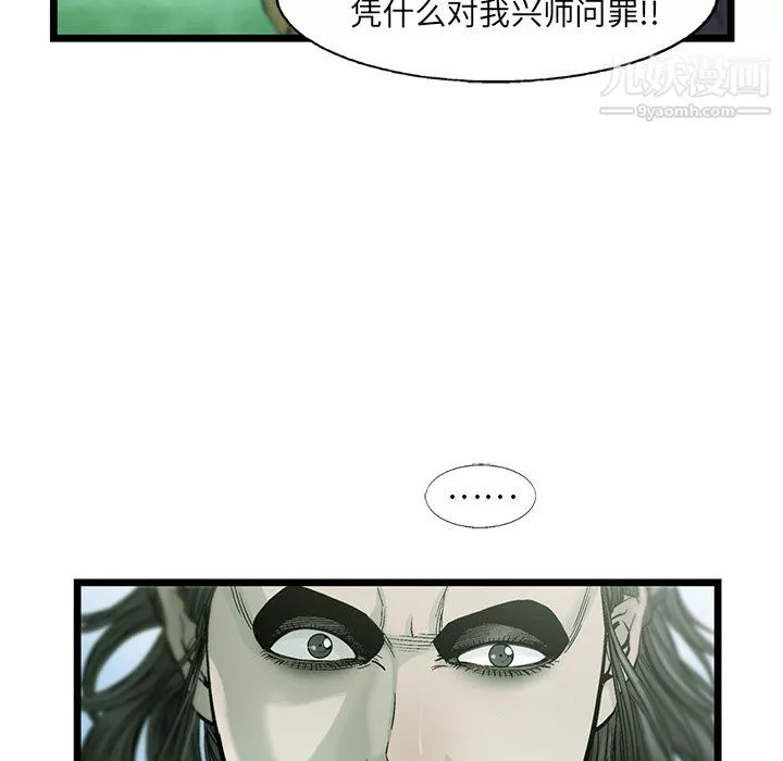 ANGRYCHAIR-第55话 - 图片 70