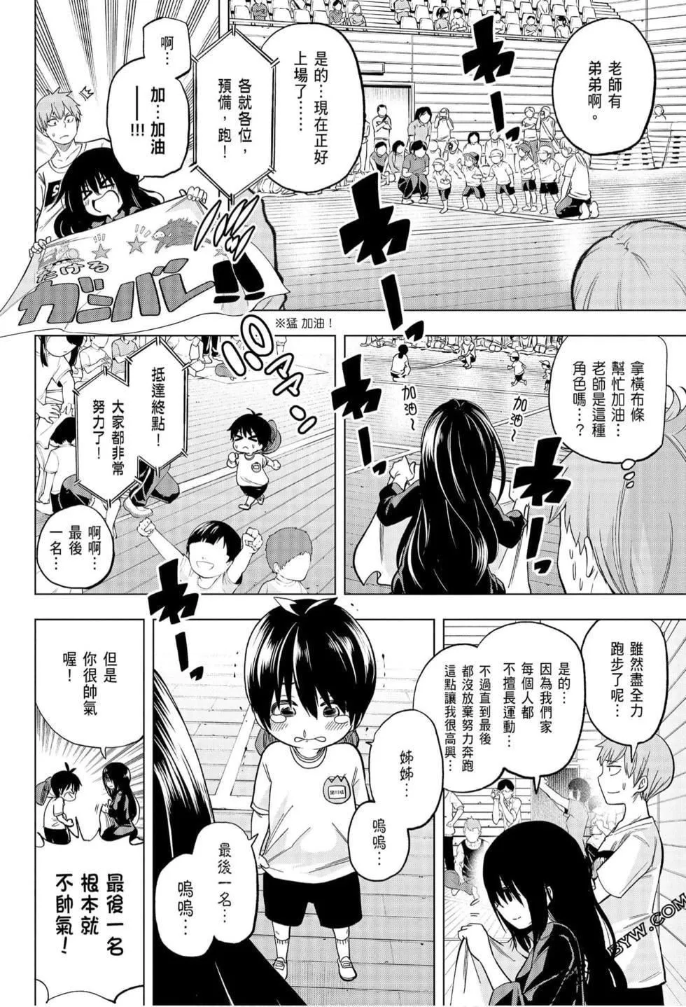 为什么老师会在这里！？-为什么老师会在这里！？_06卷 - 图片 41