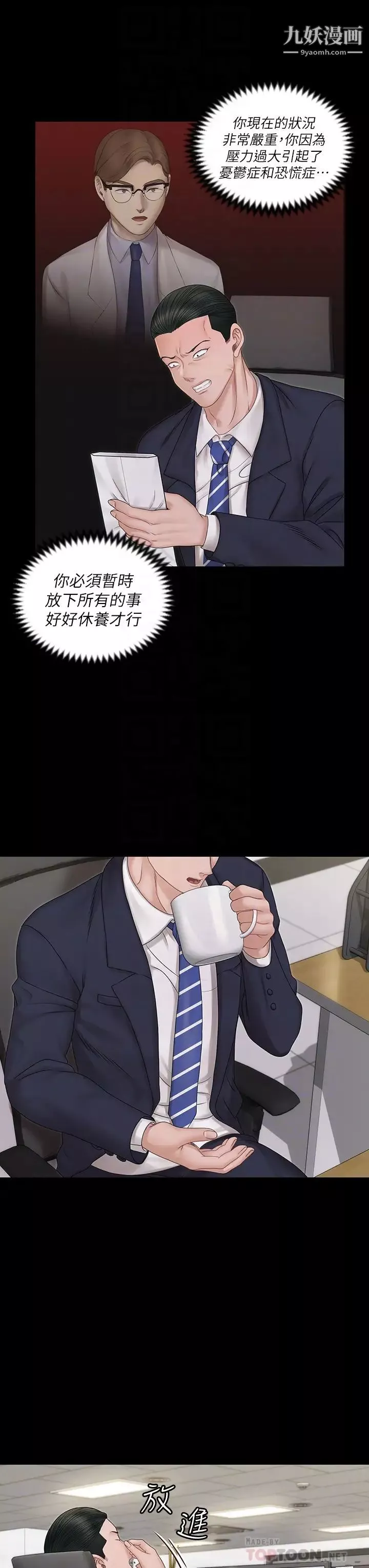 迎新小套房-第159话-隻做一次无法满足的静淑 - 图片 10