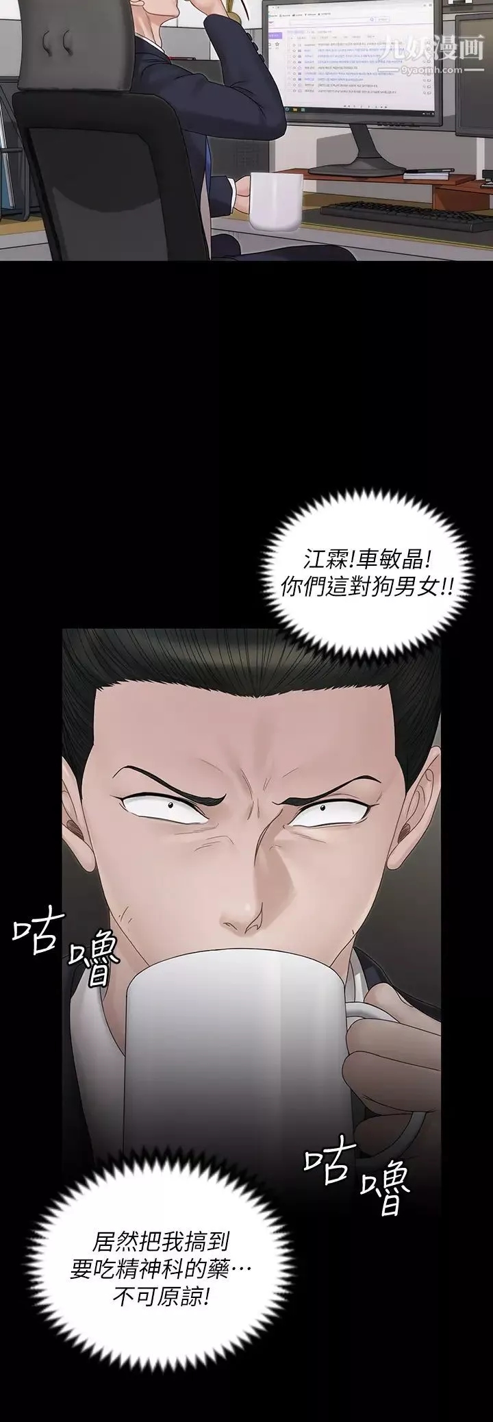 迎新小套房第159話-隻做一次無法滿足的靜淑