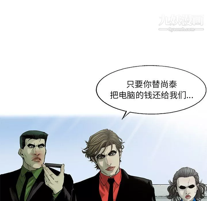 ANGRYCHAIR-第55话 - 图片 73
